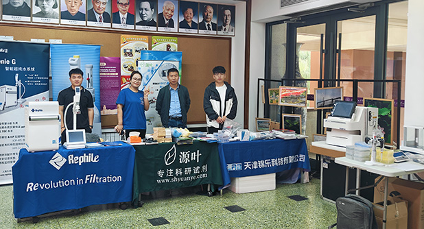 锦乐科技南开大学巡展